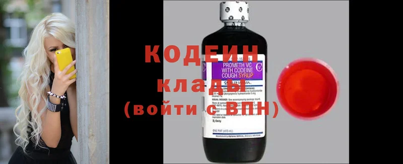 как найти   Кострома  гидра как зайти  Кодеиновый сироп Lean напиток Lean (лин) 