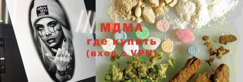 MDMA молли  Кострома 